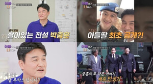 '<b>아빠</b>하고 나하고' <b>박중훈</b>, 아들 딸 사진 & 안성기와의 인연 공개