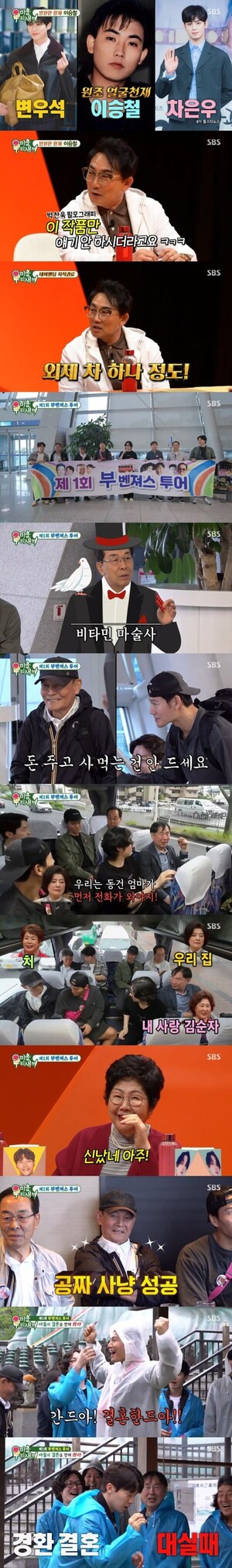 '미우새' 이승철 "저작권료 관리 아내가 다 해"...<b>김희철</b> 아버지 첫 등장