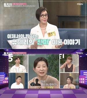 '동치미' 당신이랑 결혼한 게 내 인생의 한이야! 유혜리X이혜정X<b>고태산</b>X김서라...
