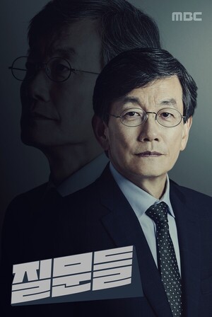 '손석희의 질문들' 홍준표-<b>유시민</b>, 비상계엄 실패 이후 정치 상황 주제...
