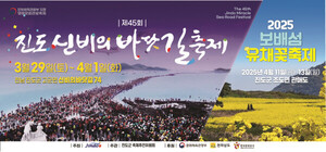<b>진도군</b>, <b>단체관광객 유치</b> 여행사 인센티브 본격 시행