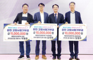 강진군민의 날 기념식서 고향사랑기부 잇따라 - 뉴스 썸네일 이미지
