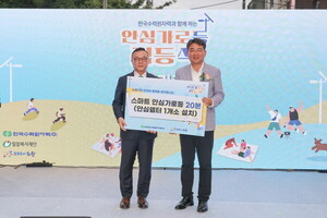 한수원, '경춘선 숲길 안심가로등' 설치…<b>노원</b>구에 스마트 안전 인프라...