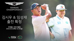 <b>임성재</b>-<b>김시우</b>, '제네시스 <b>챔피언십</b> 출전 확정'