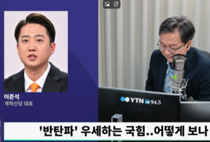 이준석 "국힘 결선투표율 높으면 <b>김문수</b> 당선될 듯...국힘 해산 '0'%는 아...