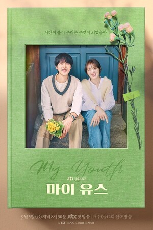 "또 뜨겠네"… 포항, JTBC 새 금·토 시리즈 '<b>마이 유스</b>' <b>촬영지</b>로