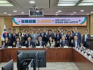 유동수·민병덕·이강일 의원, "포용금융 3.0, 디지털기술로 신뢰·포용... - 뉴스 썸네일 이미지