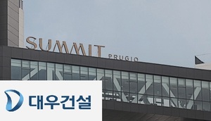 대우건설, 아파트 하자에 노동자 사망 중대재해발생까지...소비자 신뢰... - 뉴스 썸네일 이미지