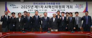 한국<b>마사회</b>, 제1차 <b>AI혁신위원회</b> 개최