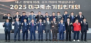 대구시, '2025년 대구 중소기업인대회' 개최 - 뉴스 썸네일 이미지