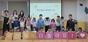 aT, 어린이 3천 명 참여 '국산밀 알기' 체험 교육 진행 - 뉴스 썸네일 이미지