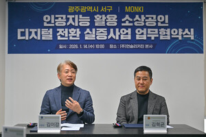 골목상권에 AI 실험대 올린 광주 서구...소상공인 매출은 달라질까 - 뉴스 썸네일 이미지