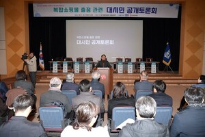 "복합쇼핑몰 vs 골목상권" 광주, 상생 모델 찾기 위한 공개 논의 - 뉴스 썸네일 이미지