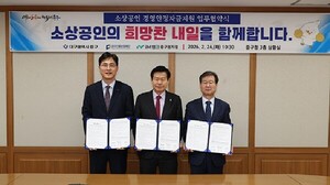 대구신용보증재단·중구청·iM뱅크, 30억 규모 소상공인 특례보증 시행 - 뉴스 썸네일 이미지