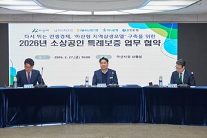 아산시, 소상공인 특례보증 참여기관 확대... 소상공인 금융안전망 강화 - 뉴스 썸네일 이미지