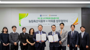 아워홈-농식품부 맞손... 국산 콩 소비 확대 나선다 - 뉴스 썸네일 이미지