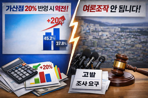 [6.3지방선거] 광양시장 경선 ... "숫자 전쟁" 가산점 논란...박성현 20%, ... - 뉴스 썸네일 이미지