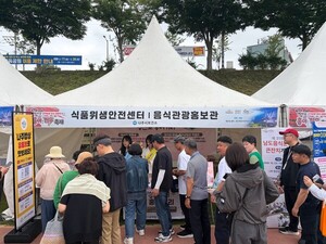 나주시, <b>영산포 홍어축제</b>서 미식관광 홍보관 운영