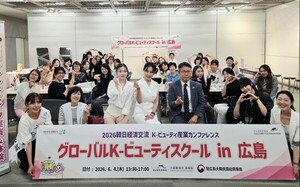 대구시, 'K-뷰티'로 전 세계 사로잡는다...히로시마 연수부터 국제엑스포... - 뉴스 썸네일 이미지