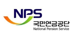 국민연금, 기금이사 공개모집 착수...혁신도시 상생 대상 수상 - 뉴스 썸네일 이미지