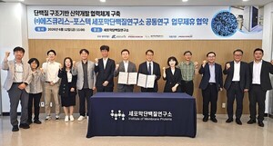 ㈜에즈큐리스, 포항 바이오특화단지에 '연구소' 설치... 세포막단백질연... - 뉴스 썸네일 이미지