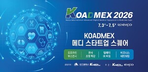 케이메디허브, 메디엑스포서 스타트업 글로벌 진출 지원...GIST와 면역항... - 뉴스 썸네일 이미지