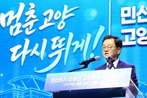 고양특례시 민경선호 출범...'고양 대전환' 시험대 오른 민선 9기 - 뉴스 썸네일 이미지