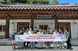 대구문화예술진흥원, 관광·예술인 지원 본격화...가을 관광상품 개발부... - 뉴스 썸네일 이미지