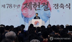 [제78주년 제헌절] 개헌론 재점화...李 "12월3일 '국민주권의 날' 지정" 조... - 뉴스 썸네일 이미지
