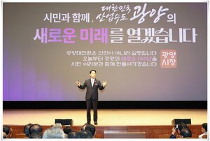 박성현 광양시장, 650억원 재정위기 정면 돌파"…정상화 원년 만들겠다...