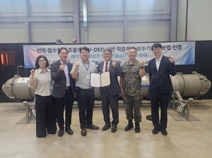 한국선급, 3D 프린팅 금속 보수기술 제조법 인증 수여 - 뉴스 썸네일 이미지