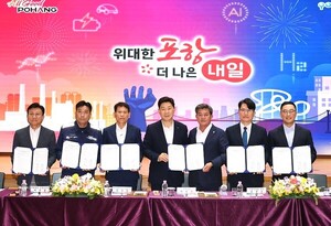 지역 상생에서 탄소중립, 철강산단 에너지 자립까지... 포항시, '산단형... - 뉴스 썸네일 이미지