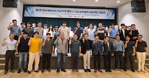 대구시-경북대, 반도체·AI 바이오 투트랙 육성...803억 원 투입해 미래산... - 뉴스 썸네일 이미지