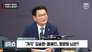 송영길 "용혜인 벼락출세하고 특혜를 이중삼중 받아...용혜인 2030 소구...